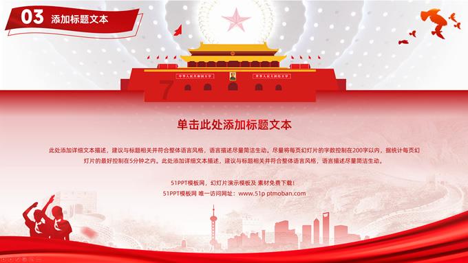 引球进框选关版