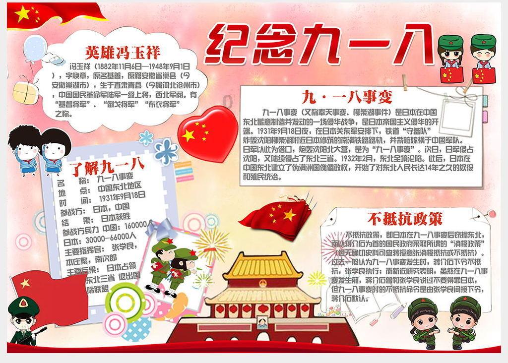 动物家园守卫战
